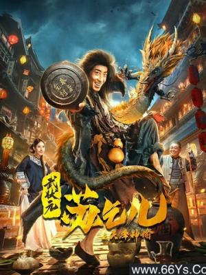 唐伯虎高中生