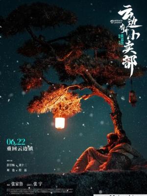 逆光追梦